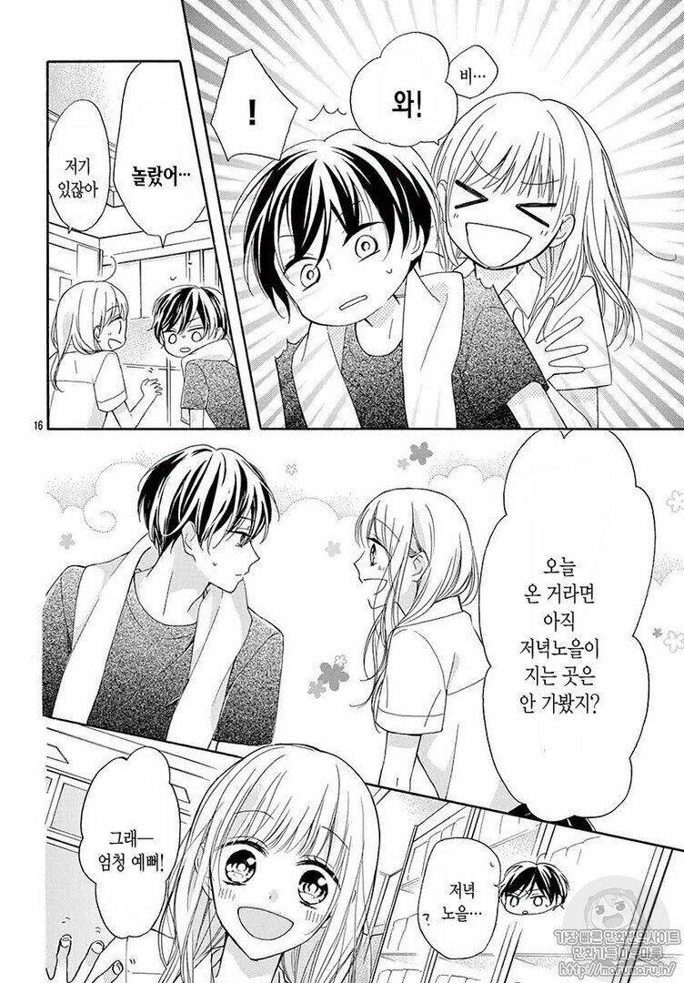 xin đừng hôn em thêm lần nào nữa chapter 1 18