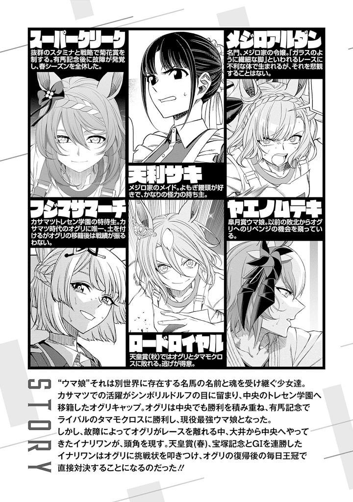 Sách ngoại văn: ウマ娘 シンデレラグレイ UMA MUSUME CINDERELLA GREY 10