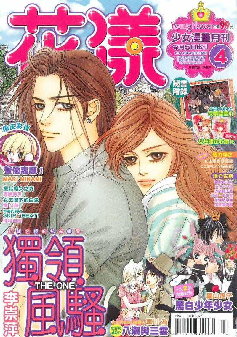 the one chapter 88 2