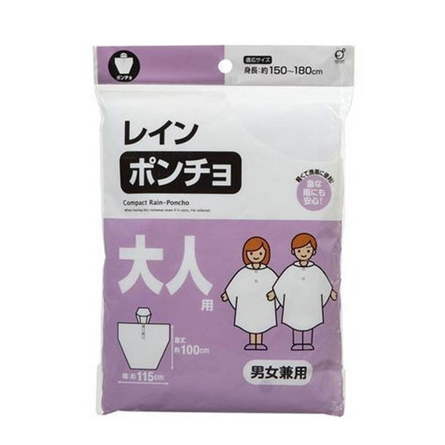 Áo Mưa Siêu Bền Cho Bé (Dài 100cm) - Nội Địa Nhật Bản