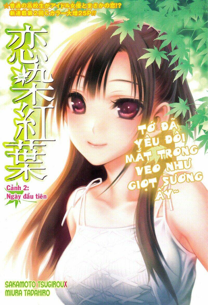 koisome momiji chapter 2 4