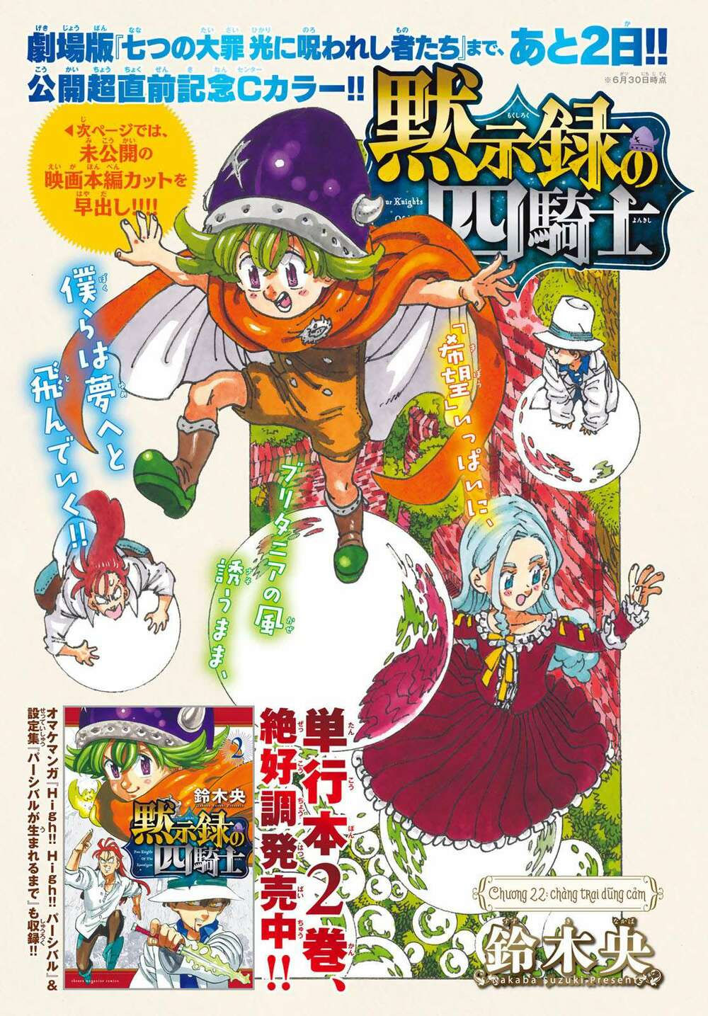 mokushiroku no yonkishi chapter 22 1