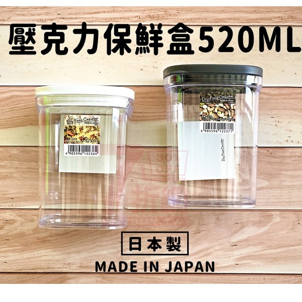 Bộ 2 hộp đựng thực phầm khô INOMATA 520ml & 220ml - nội địa Nhật Bản