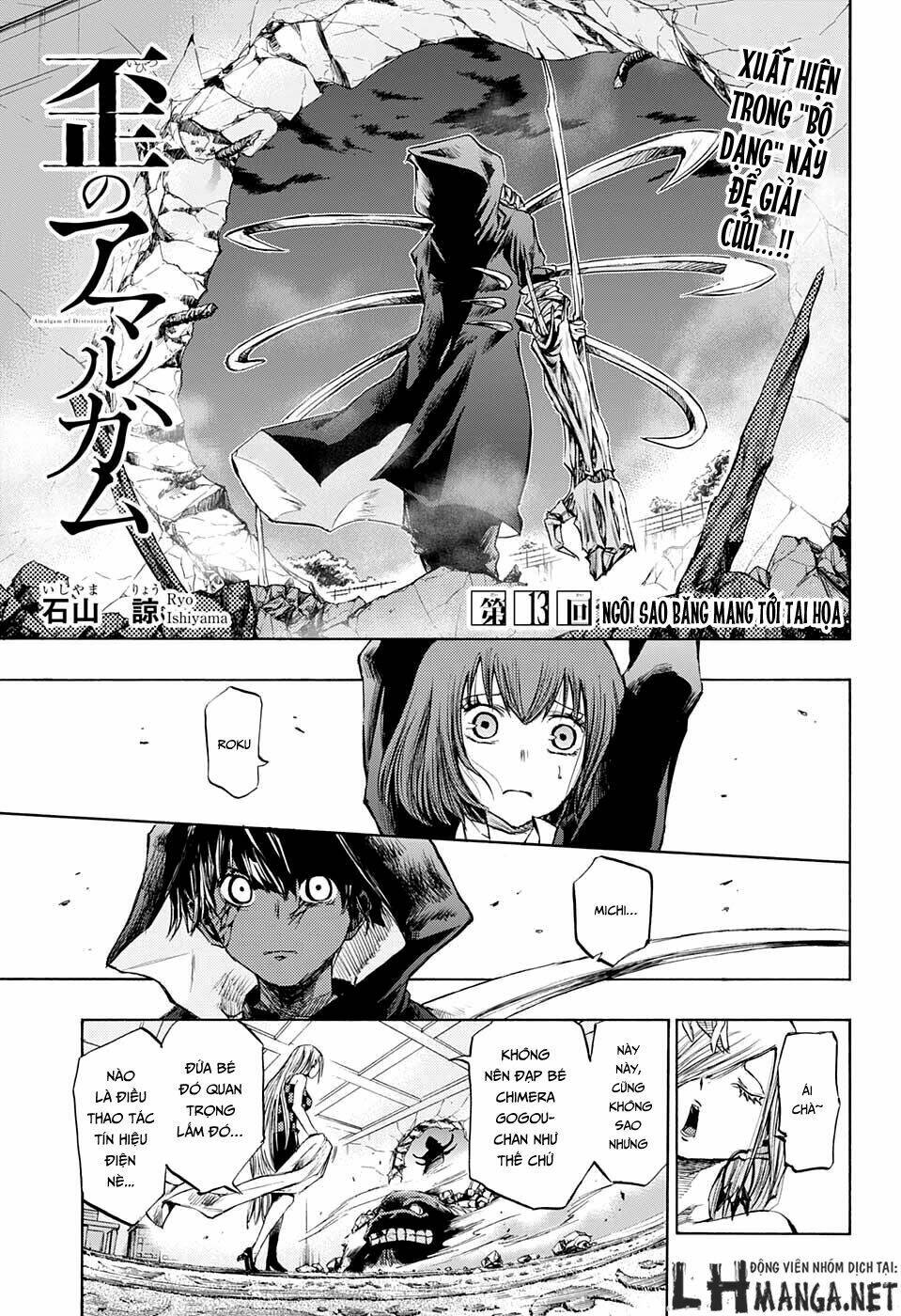 ibitsu no amalgam chapter 13 3