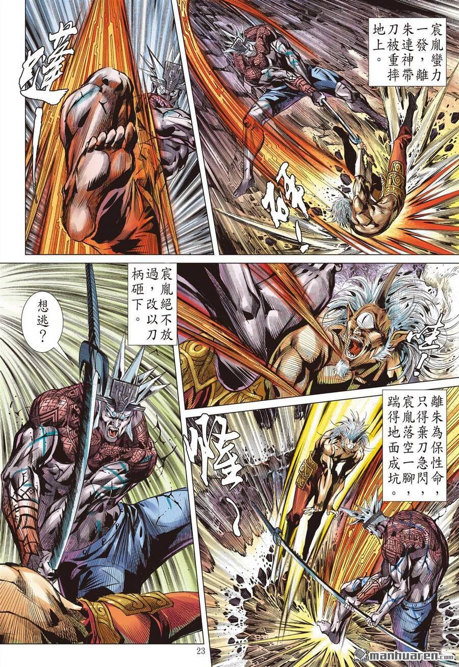 sơn hải kinh truyện chapter 297 21