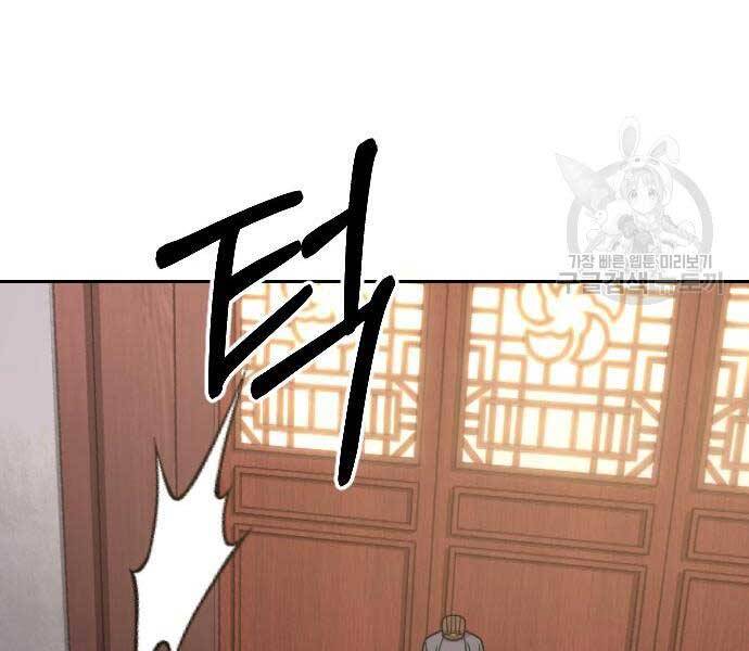 Hoa Sơn Tái Xuất chapter 72.5 34