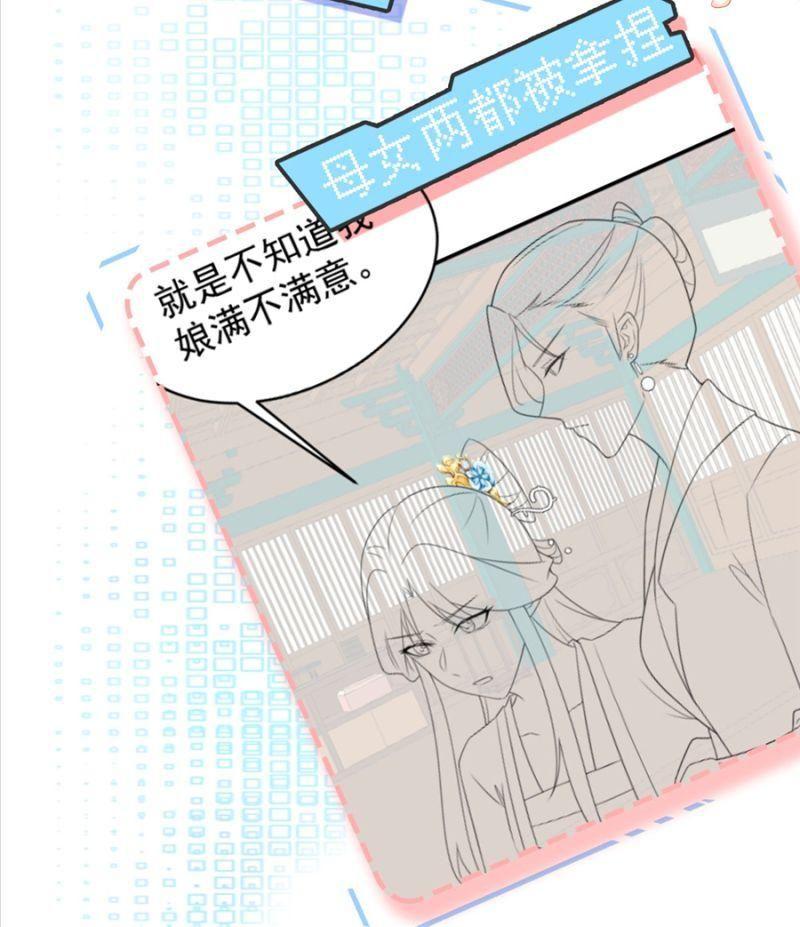 siêu cấp trà xanh hệ thống chapter 16 57