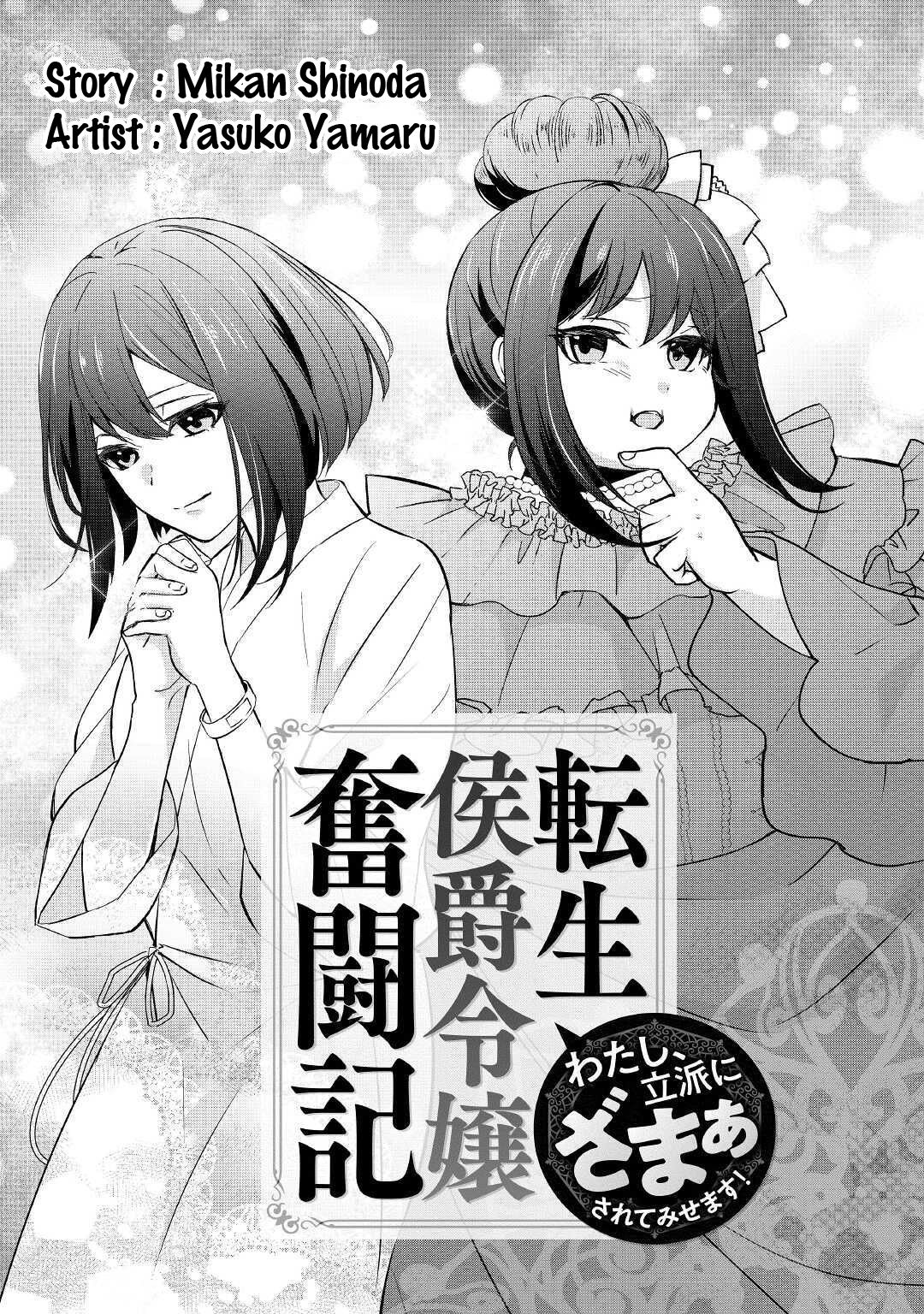 cuộc đấu tranh của con gái hầu tước sau khi tái sinh: ta sẽ lo liệu tất cả! chapter 1 3