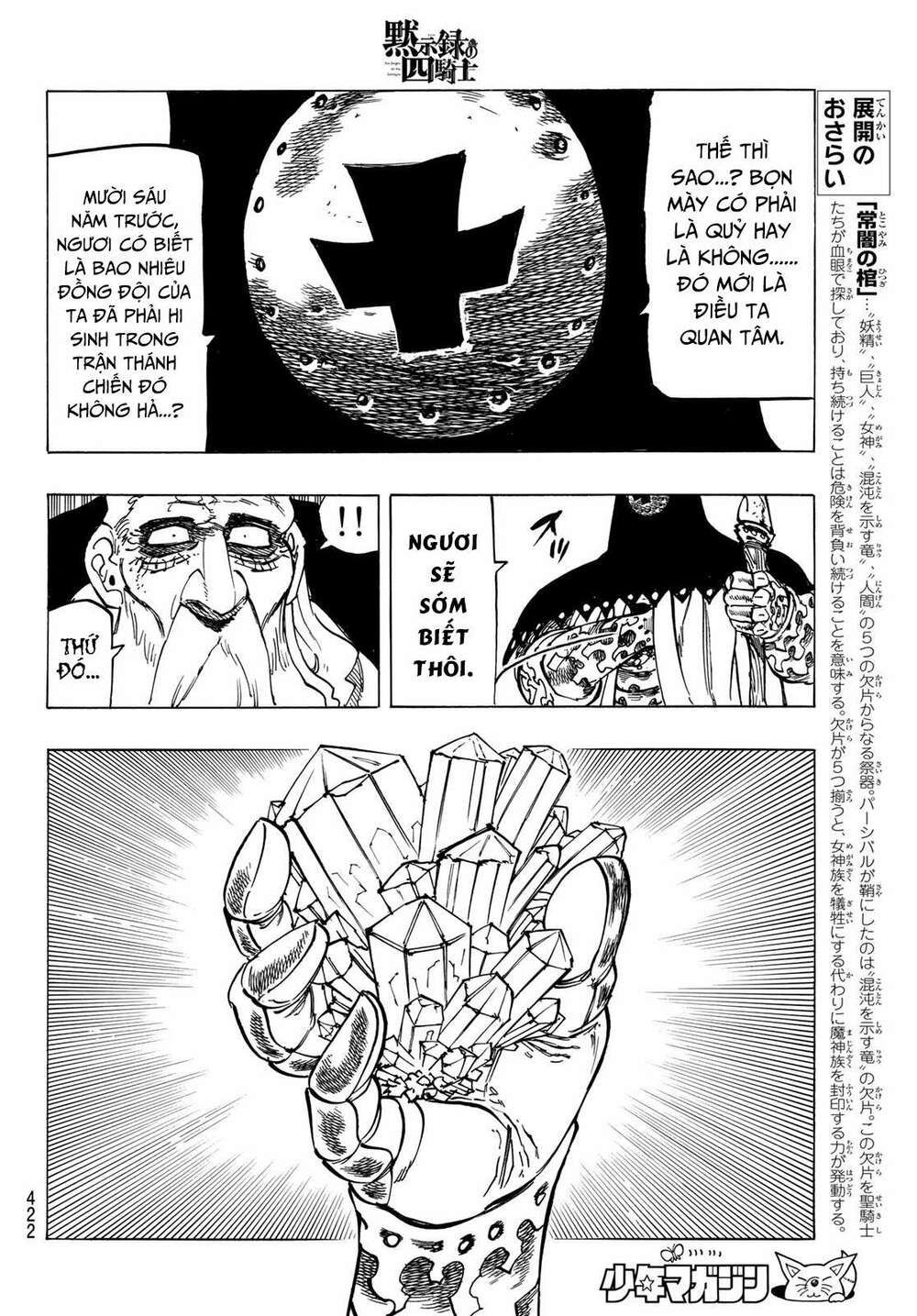 mokushiroku no yonkishi chapter 35 10