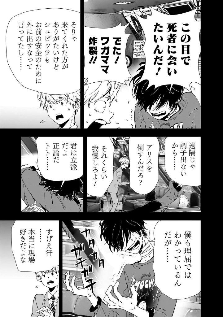 Sách ngoại văn: 鴨乃橋ロンの禁断推理 - Kamonohashi Ron No Kindan Suiri 16