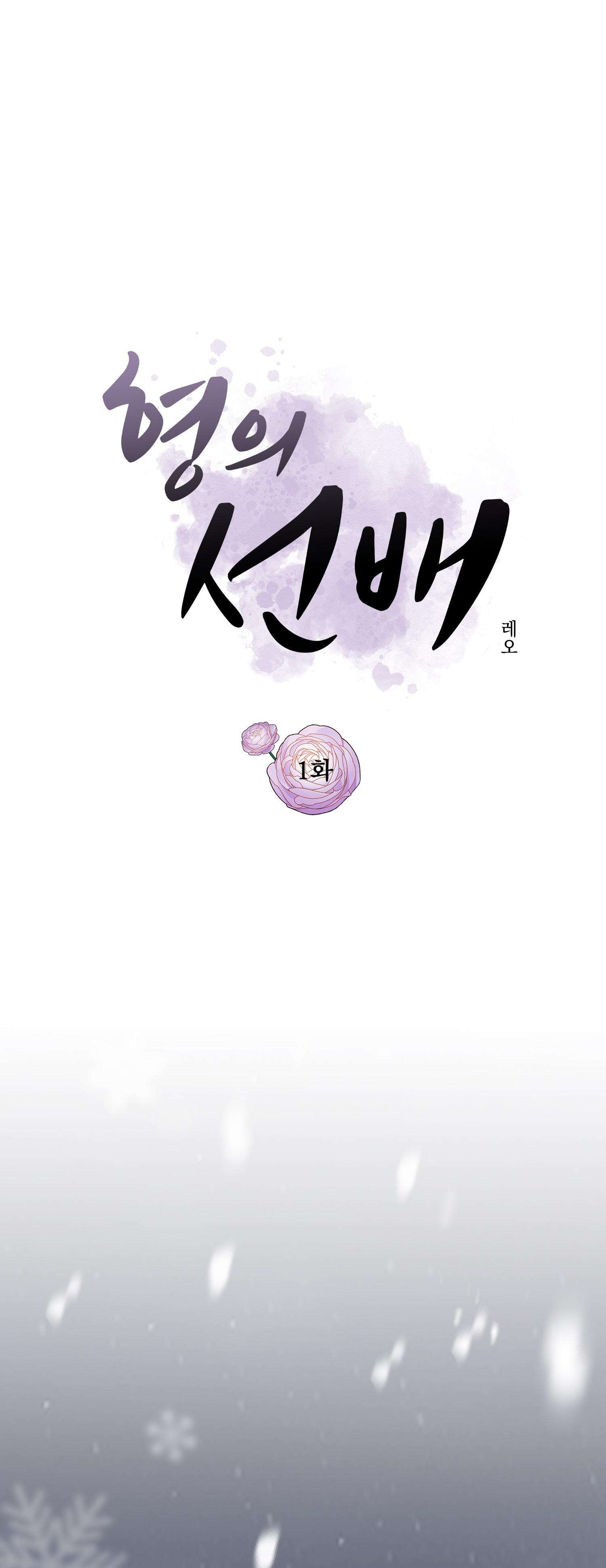 tiền bối của anh chapter 1 16