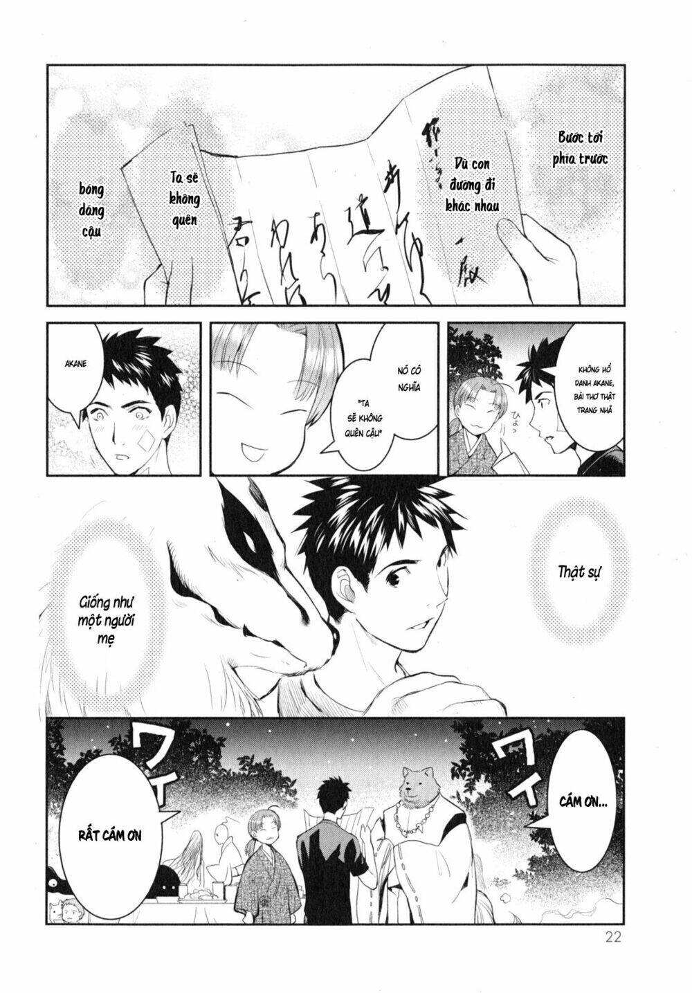 youkai apartment no yuuga na nichijou chapter 6 27