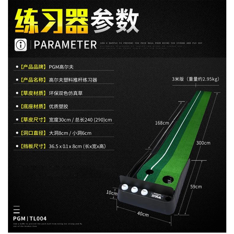 Thảm tập golf Putter PGM bằng Nhựa TL004- Hàng Chính Hãng