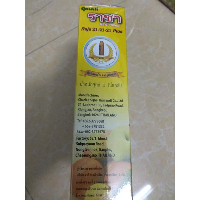 Phân bón Raja NPK 21-21-21 Plus dùng cho giai đoạn lớn trái, chắc hạt, ra hoa tập trung, nhiều hoa, nhiều quả - 1 kg