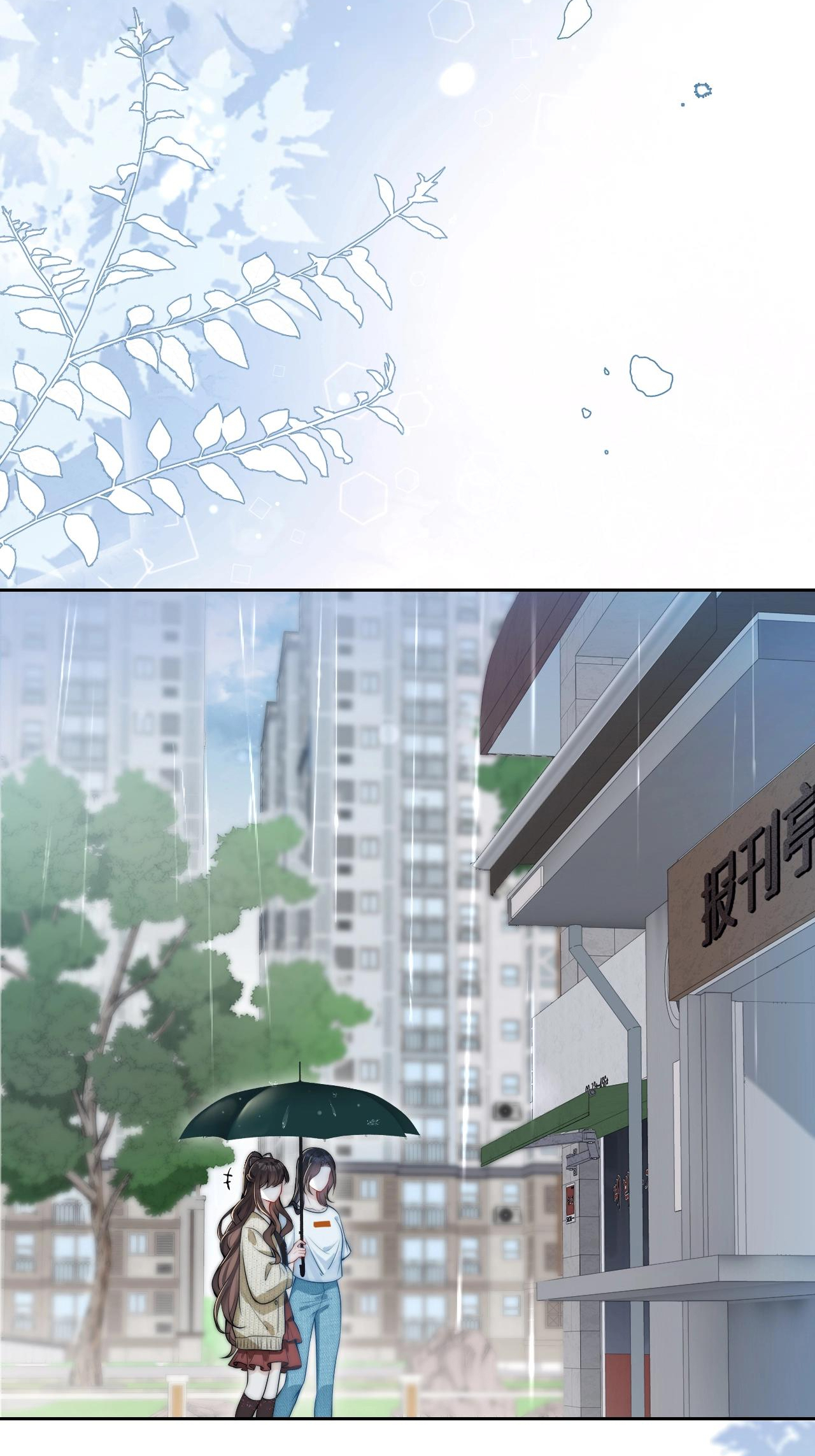 EM NGHE THẤY ĐƯỢC chapter 3.2 - Trang 26