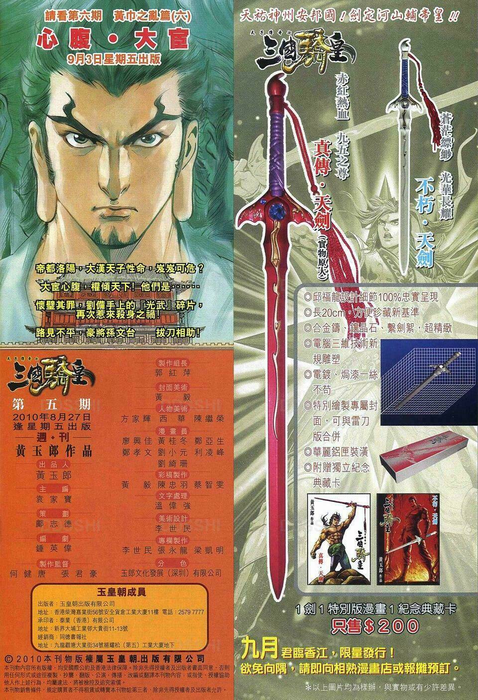 thiên tử truyền kỳ 7 - tam quốc kiêu hoàng chapter 5 31