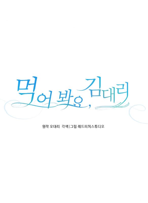 Trợ Lí Kim, Ăn Thử Không chapter 10.1 - Trang 14
