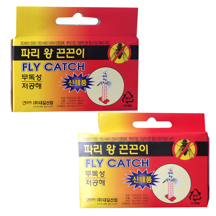 02 Hộp keo dính thằn lằn, keo bắt thạch sùng siêu dính