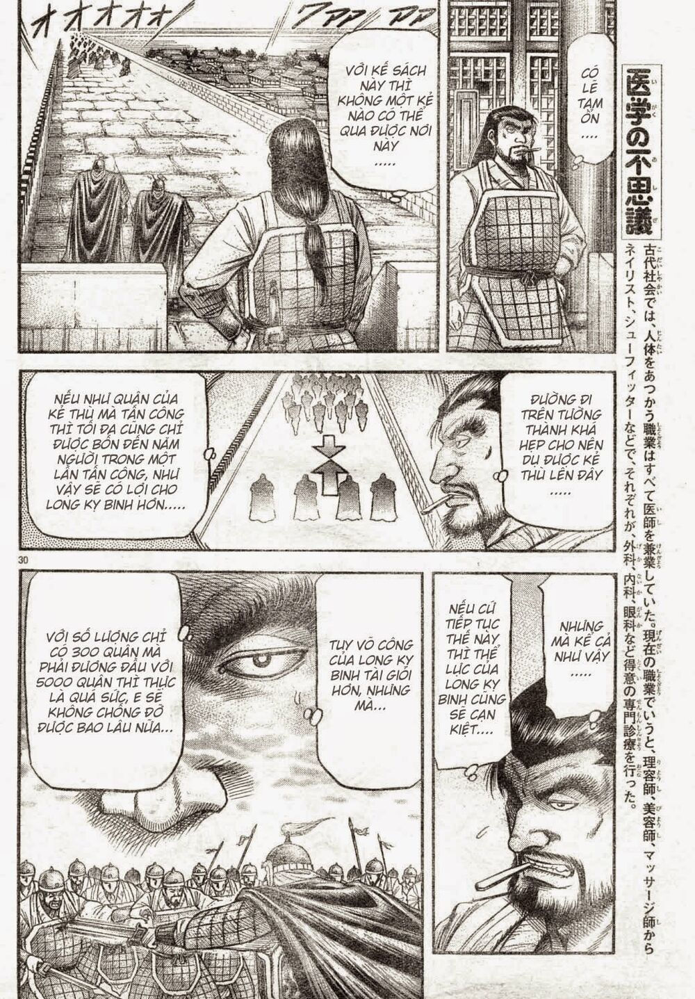 chú bé rồng - ryuuroden chapter 166 30