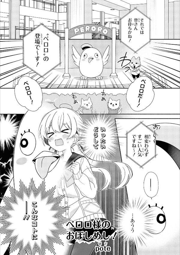 Blue Archive Comic Anthology Vol 1 (Japanese Edition)