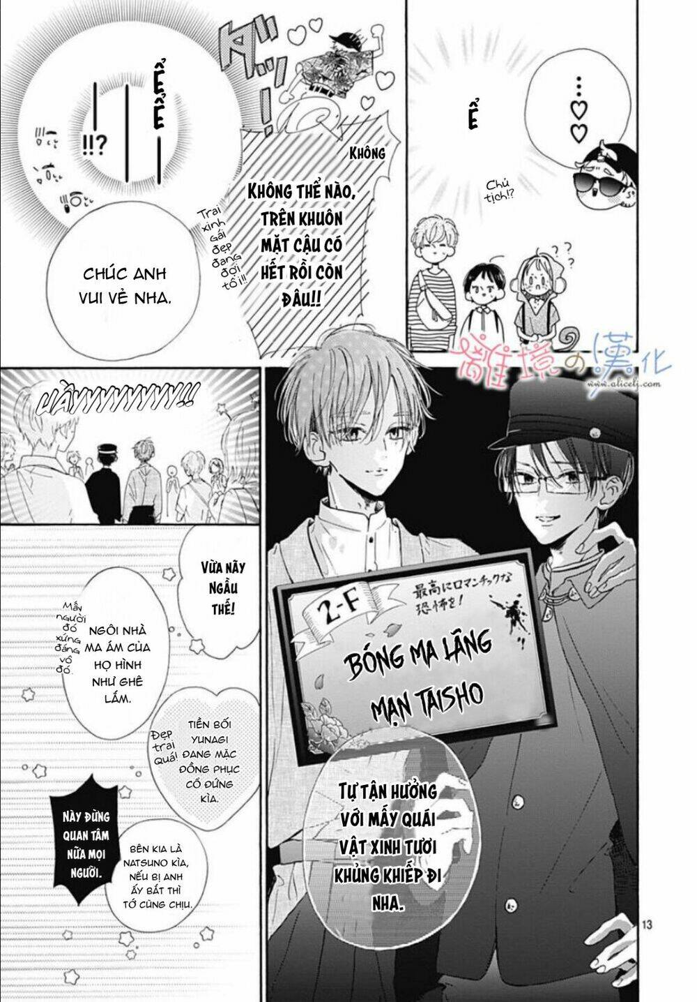 hinata no blue chapter 4 14