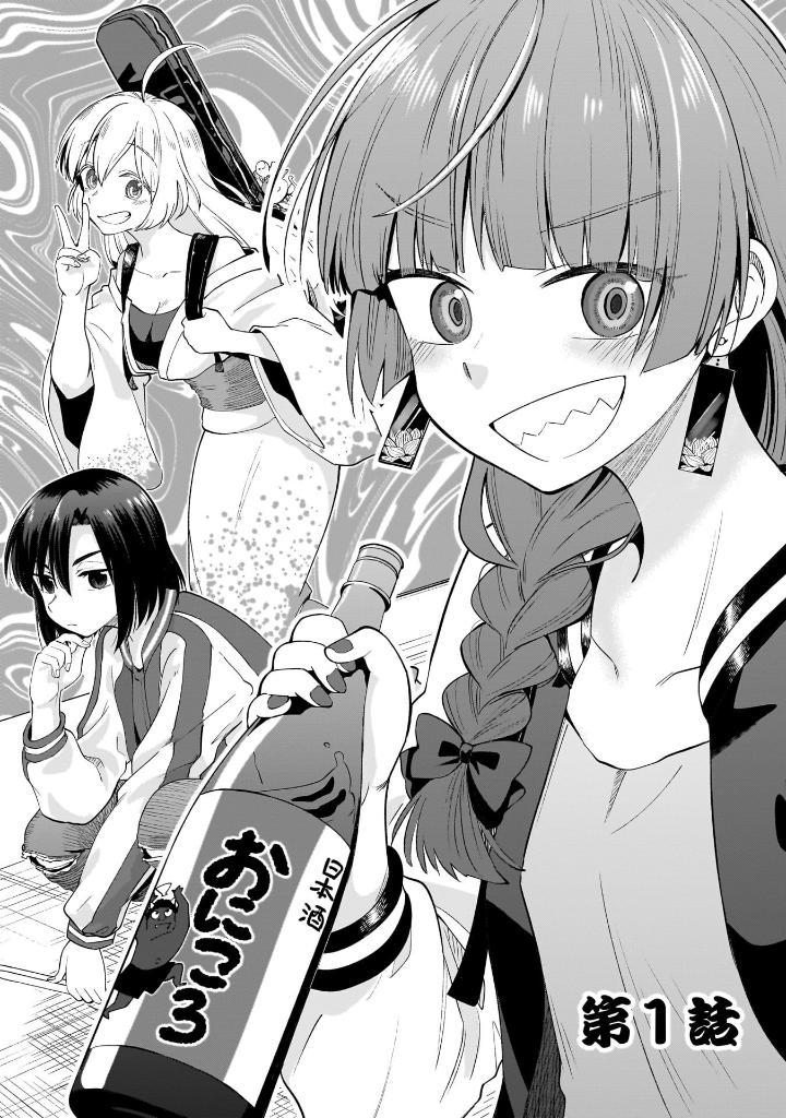 Bocchi The Rock! Side Story: Hiroi Kikuri No Fukazake Nikki 1 (Japanese Edition)