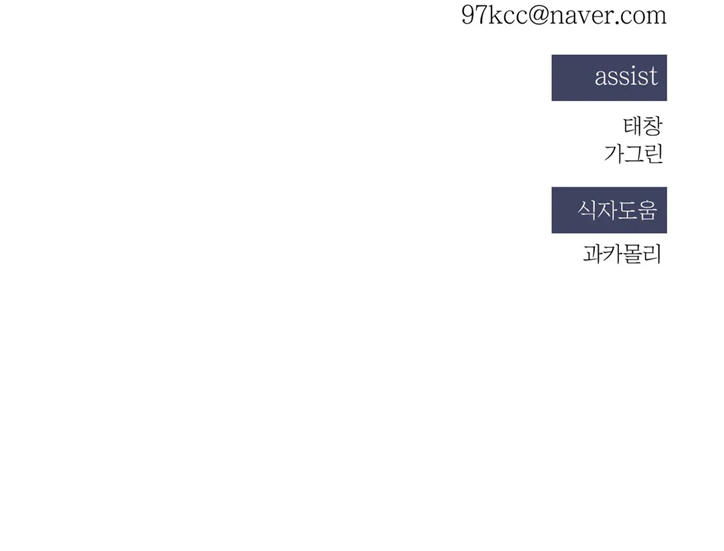 kick off chapter 3 83