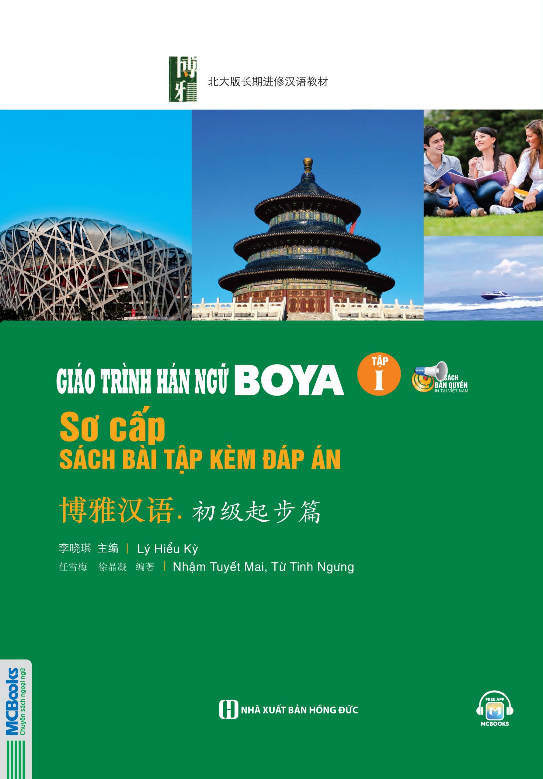 Giáo trình Hán ngữ Boya Sơ Cấp 1 Sách Bài Tập kèm đáp án