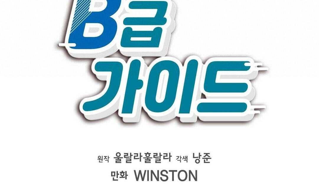 guide cấp b chapter 38 23