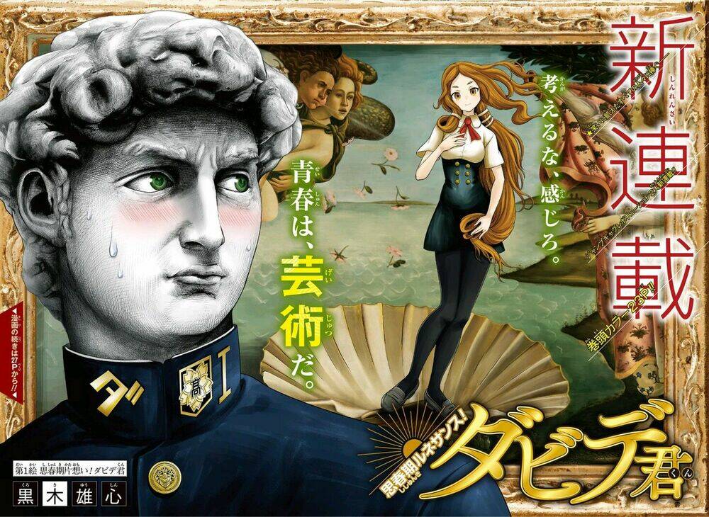 shishunki renaissance david-kun chapter 1 5