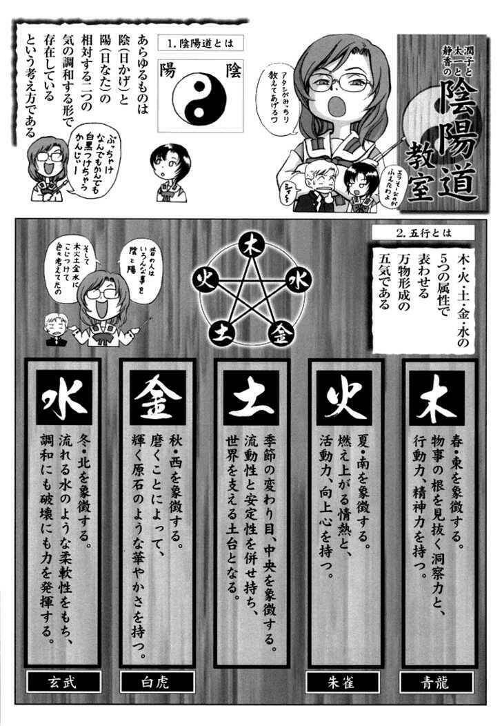 otogi matsuri chapter 25 23