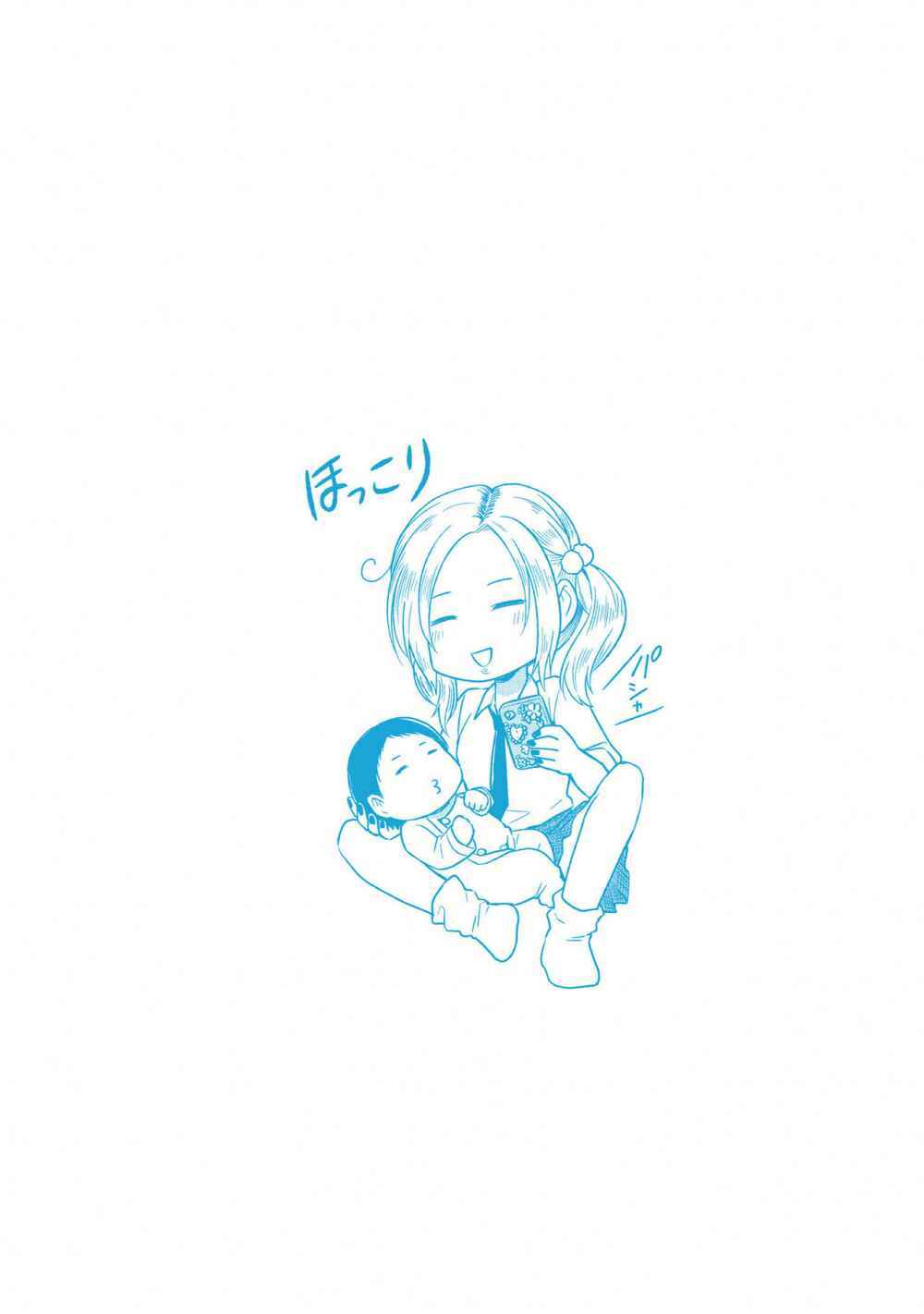 jk to sutego no akachan chapter 4.7 22