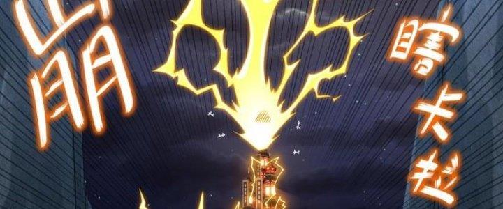 tuyệt sắc đạo lữ đều nói ngô hoàng có thể chất vô địch chapter 62 43