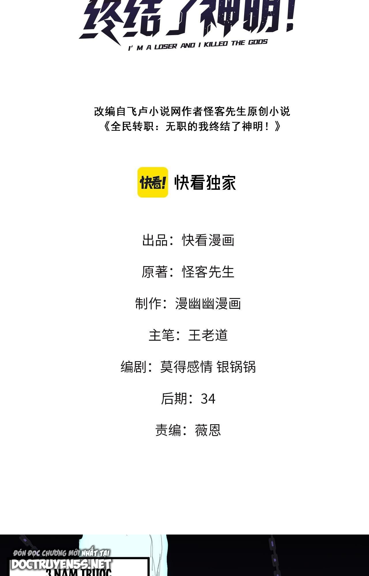 toàn dân chuyển chức: không có chức ta kết thúc thần minh chapter 9 4