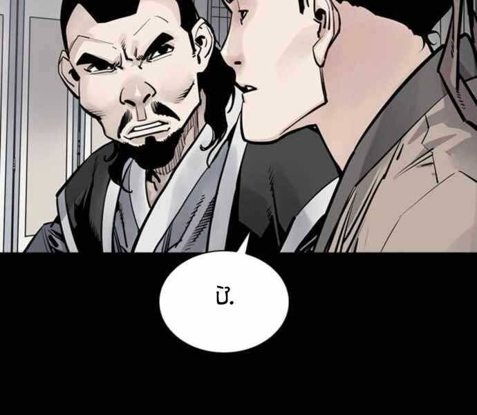sát thủ tống lý thu chapter 3 52