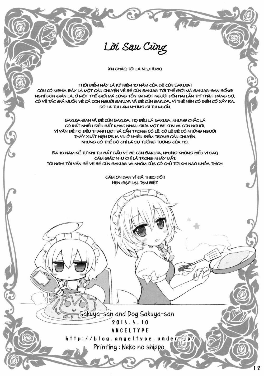 sakuya-san and dog sakuya-san chapter 1 16