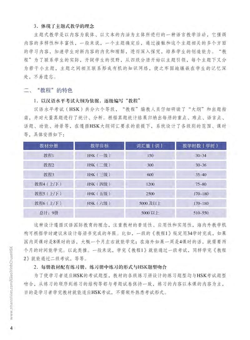 Giáo Trình Chuẩn HSK 5 - Tập 1