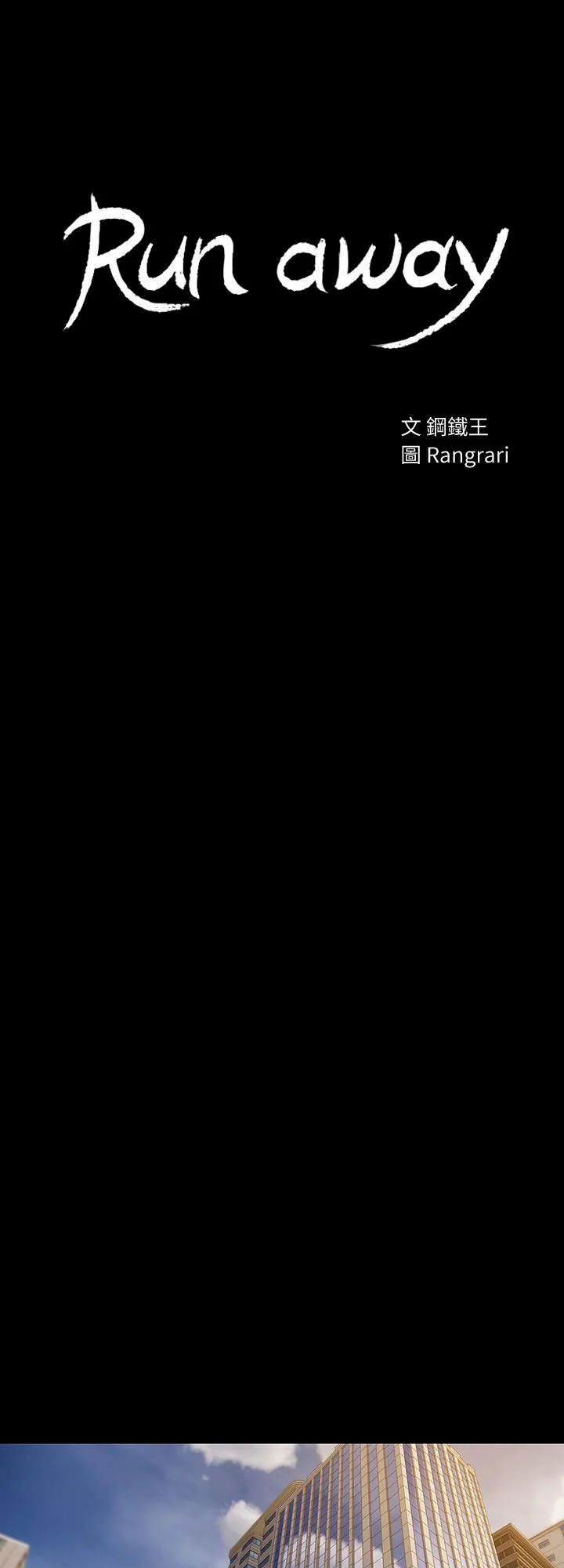 chạy trốn chapter 57 4