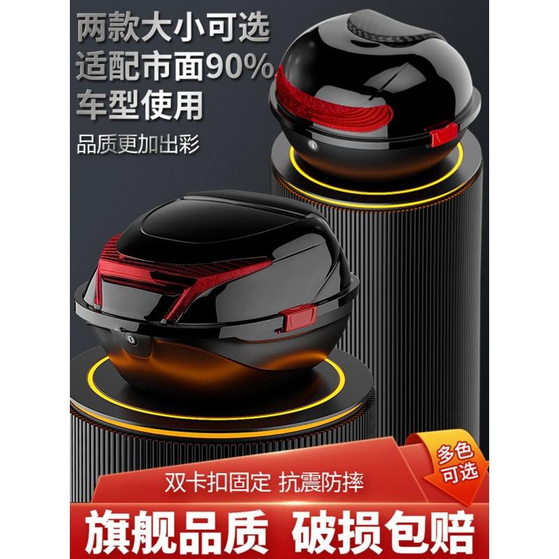 Đảm bảo chất lượng cốp xe ô tô điện đuôi xe máy hộp pin xe tay ga hộp công cụ hộp bảo quản lớn dày đa năng