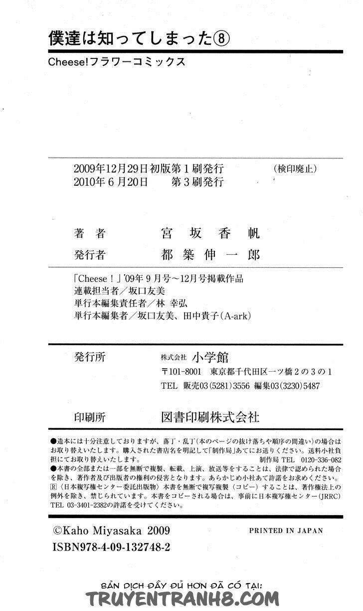 bokutachi wa shitte shimatta chapter 32 49