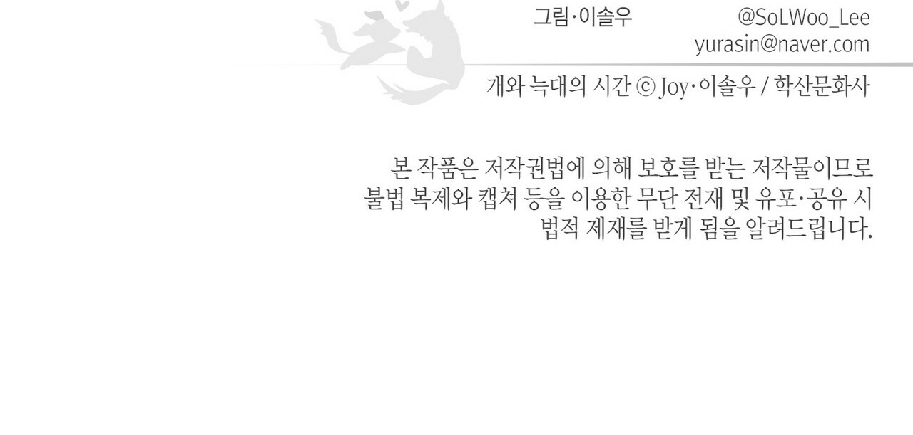 thời gian giữa sói và chó chapter 60 181