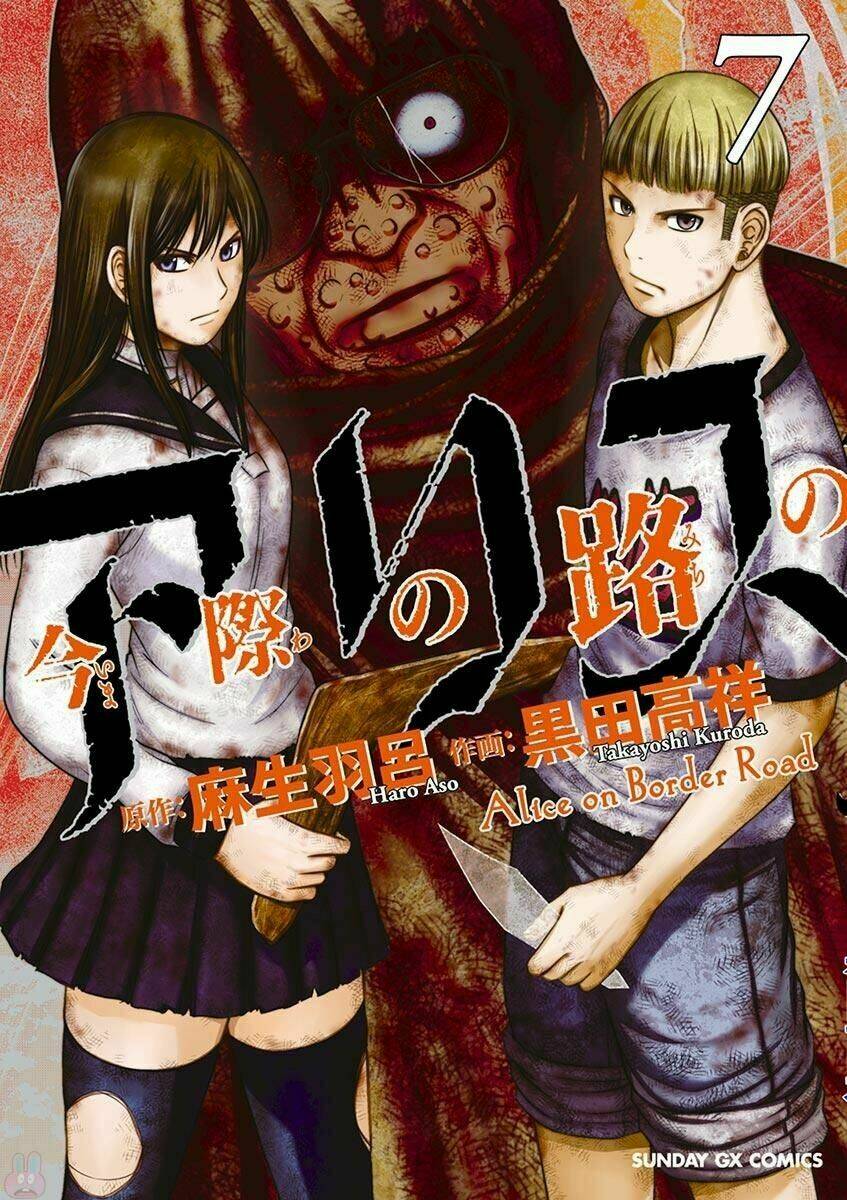 imawa no michi no alice: alice on border road chapter 24 3