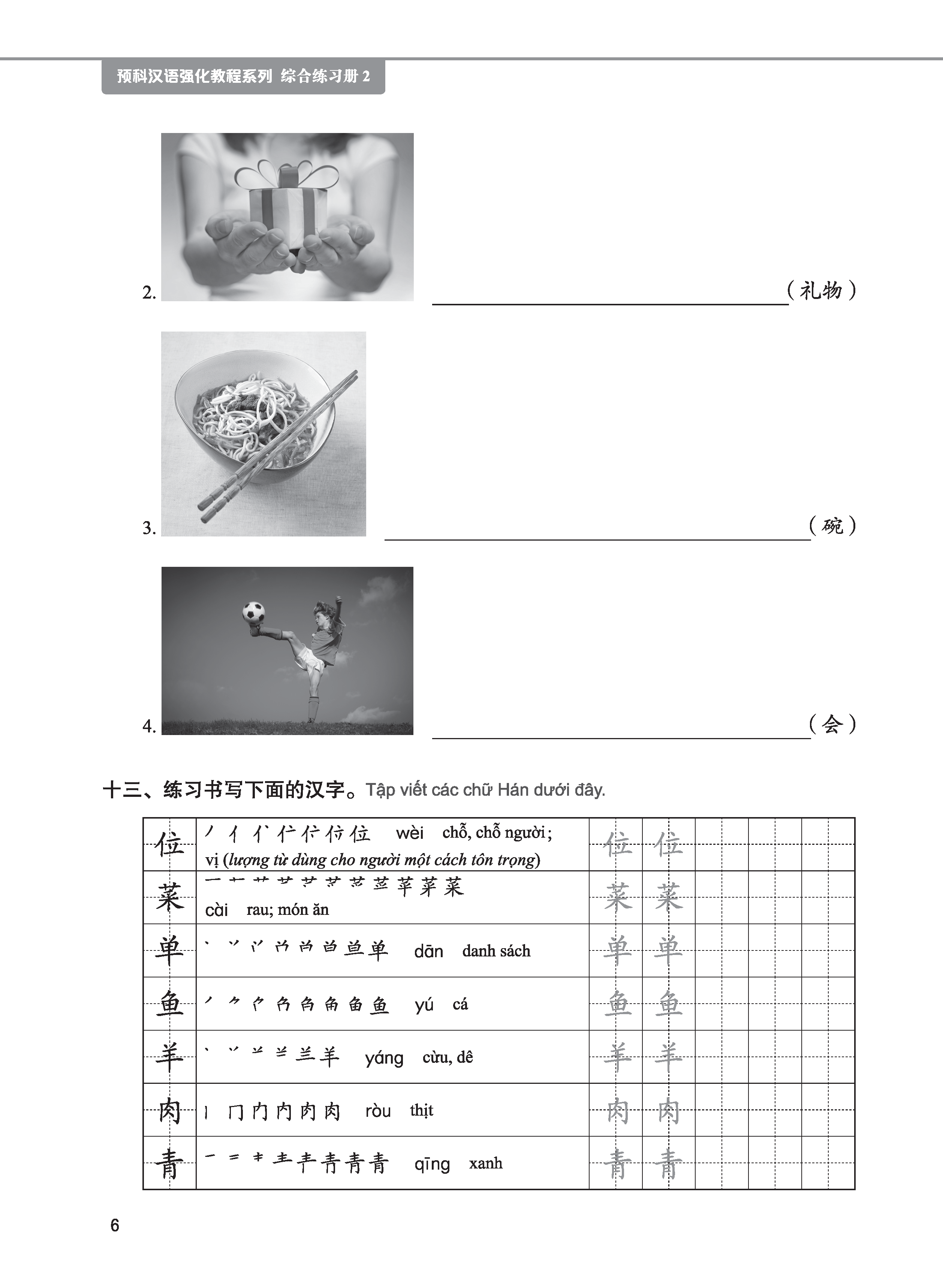 Giáo Trình Tiếng Trung Tăng Cường - Bài Tập Tổng Hợp 2