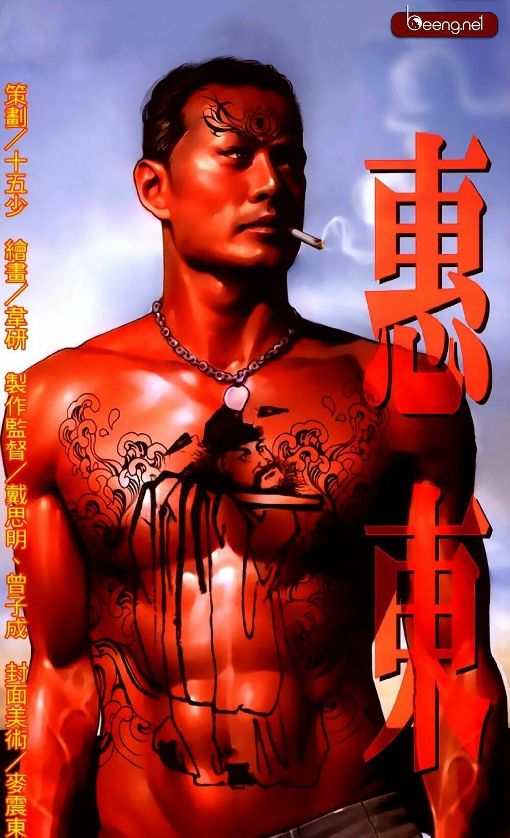 hỏa hồng niên đại hắc cốt đường chapter 273 1