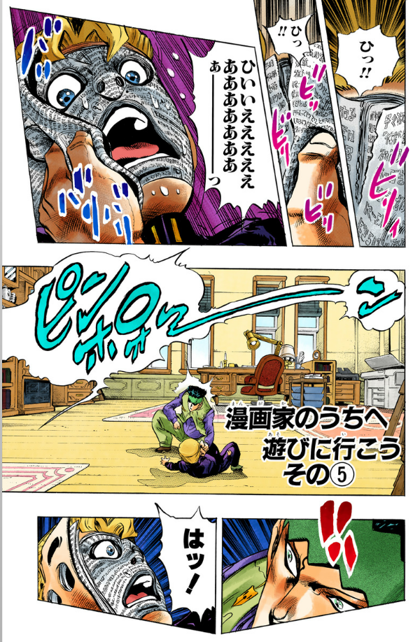 Jojo No Kimyouna Bouken 35 - Jojo's Bizarre Adventure 35 (Japanese Edition)
