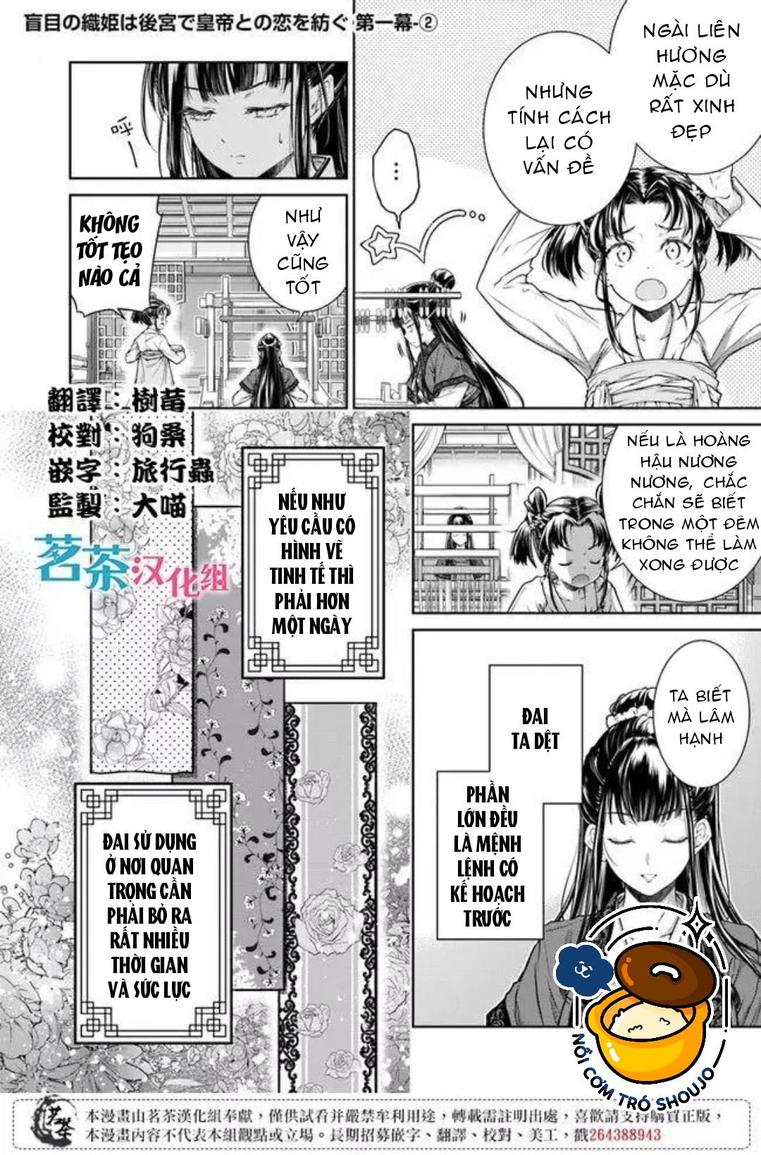 chức cơ mù dệt khúc tình ca với hoàn thượng chốn hậu cung chapter 1.2 1