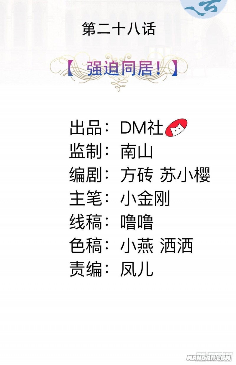 công chúa phản diện trong truyền thuyết chapter 28 2