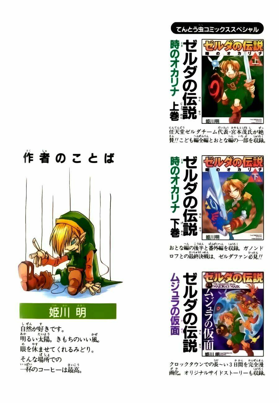 legend of zelda: oracle of seasons chapter 1 5