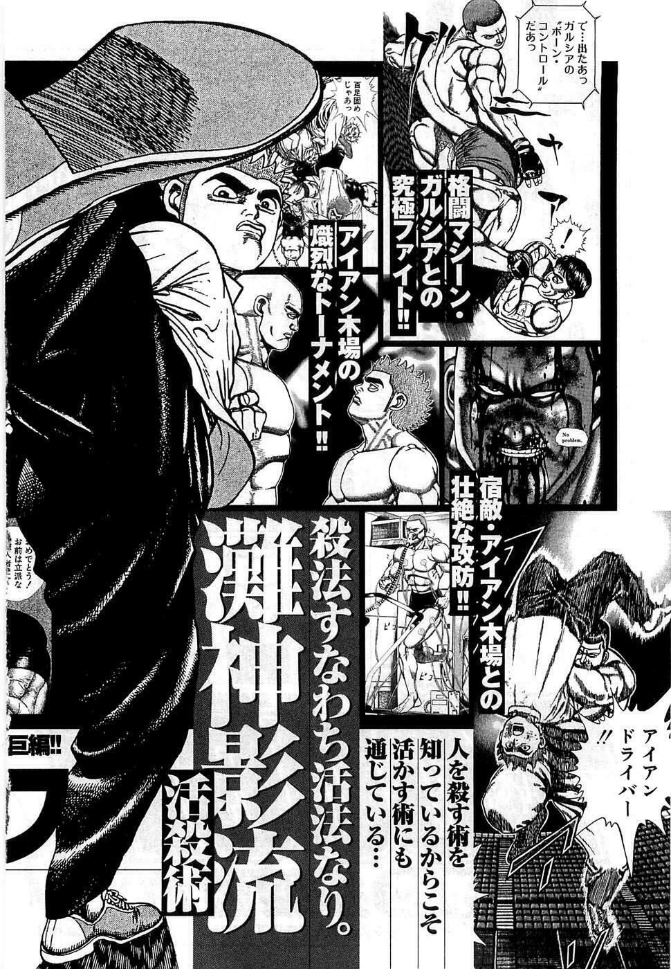 tough - miyazawa kiichi chapter 108.3 77