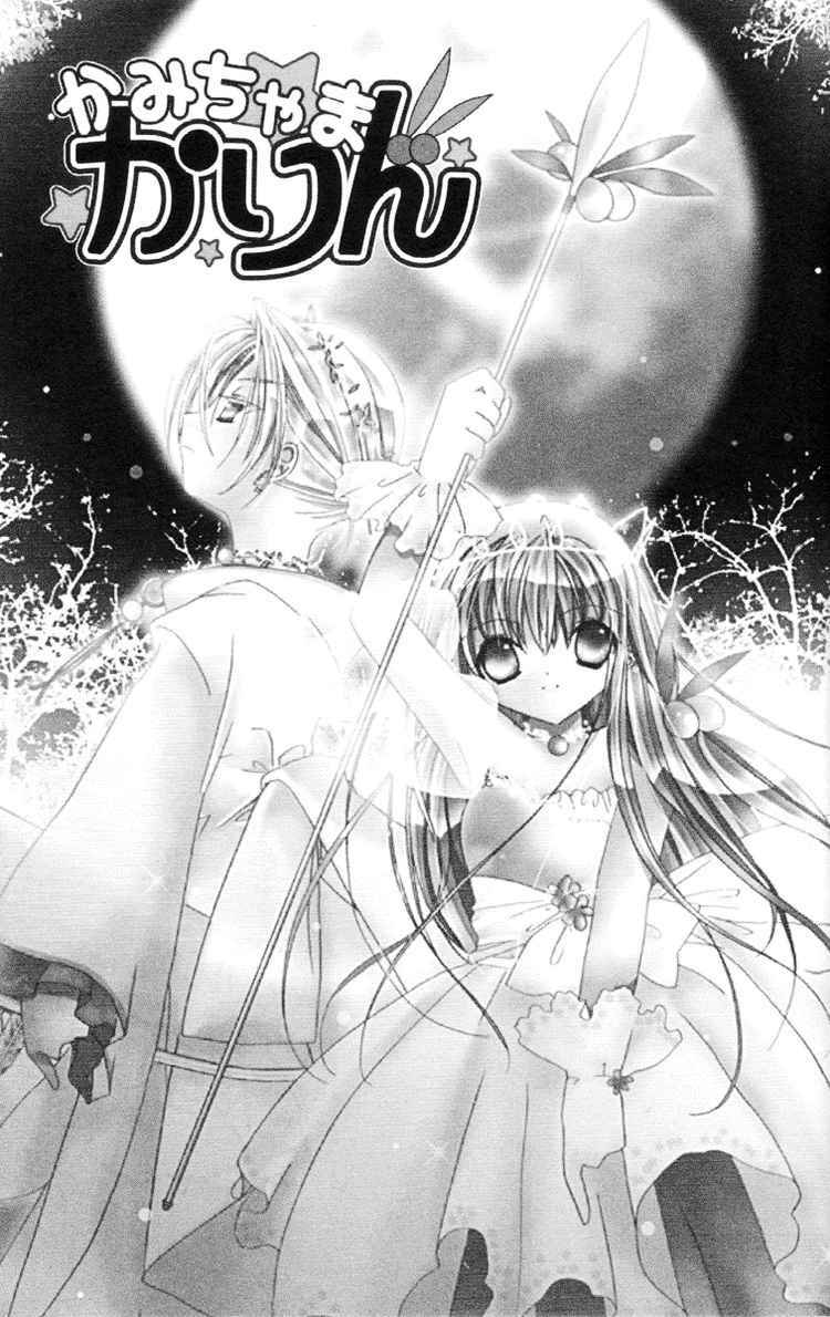 chiếc nhẫn của tiểu thần chapter 7 1